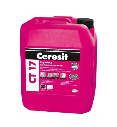 Г. Церезит СТ-17  5л.